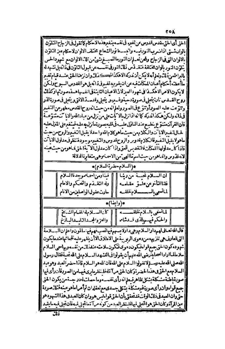 futmak.com - Page 258 - from part Four of the second Boulaq edition